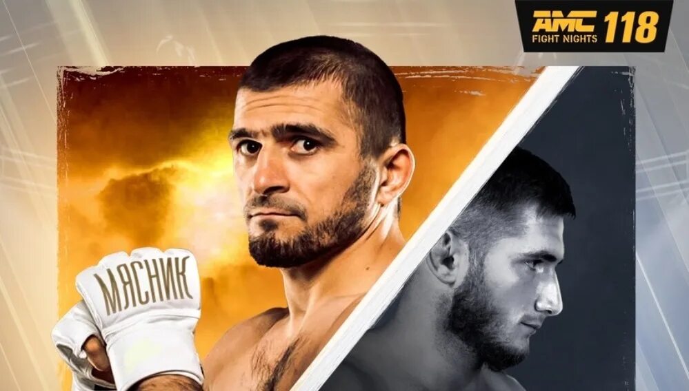 Файт найт 23. Fight night. амс файт найт. amc fight nights. amc fight nights 118 кард.