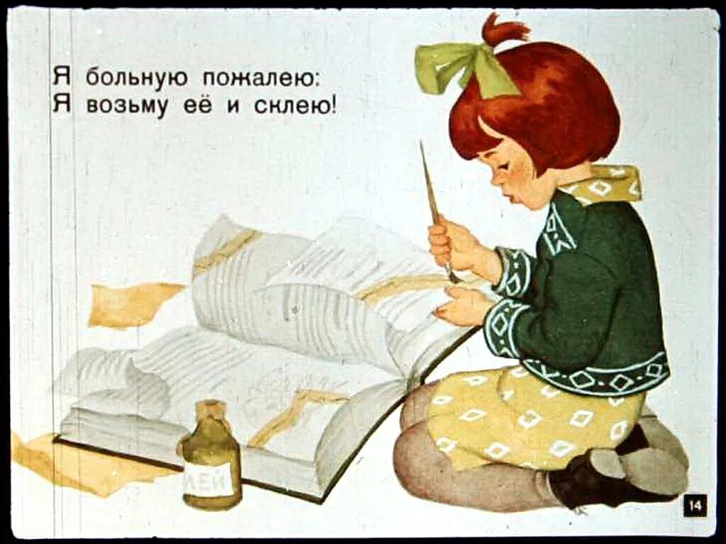 Читать книгу ты пожалеешь