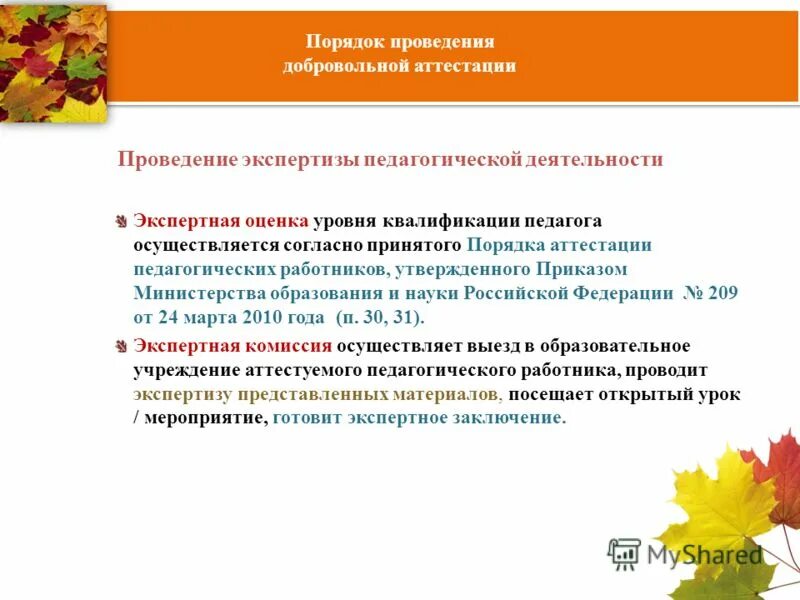 Педагоги осуществляющие исследование урока