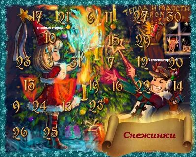 Игра я обещаю в новом году