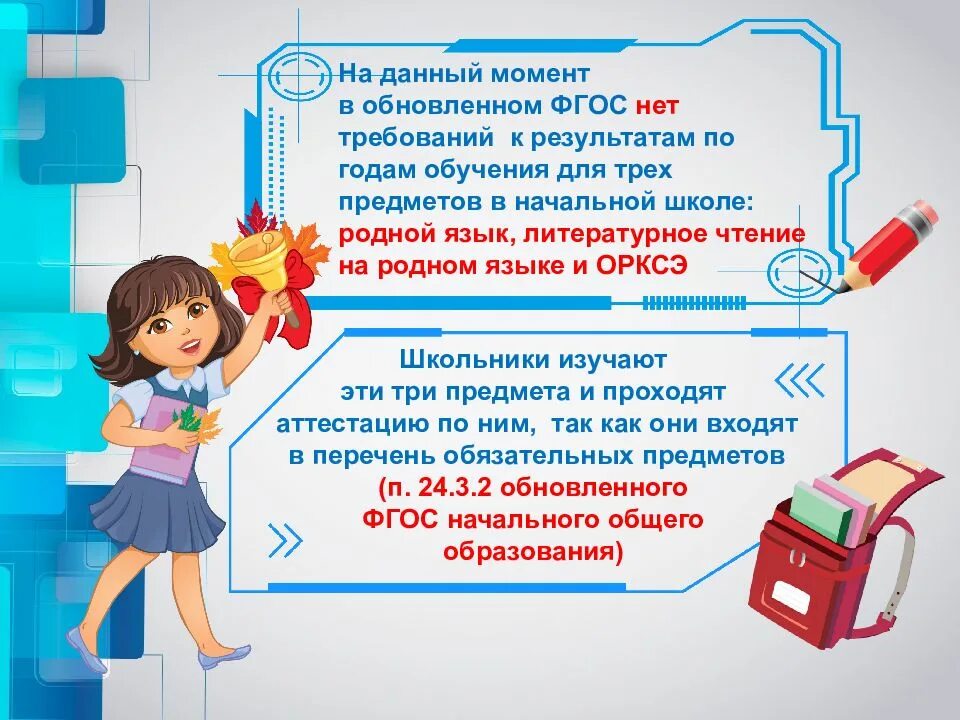 Учащихся основного общего образования