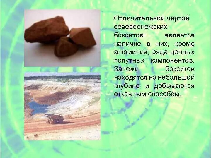 Является наличие на них