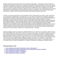 Какого человека называют героем сочинение
