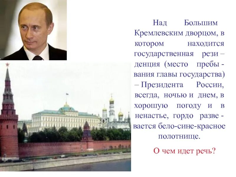 Московский кремль пишется с большой или маленькой. Кремль с большой буквы. Кремль с большой или маленькой буквы. Московский Кремль с большой буквы или с маленькой. Кремль почему с большой буквы.