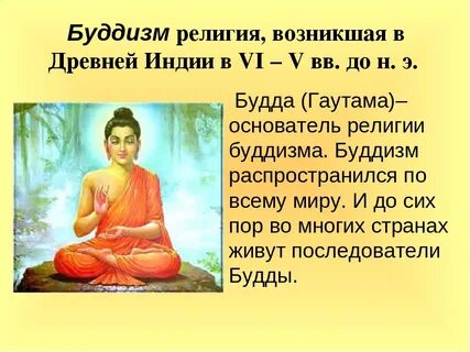 Древняя индия урок 5 классе