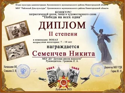 Сценарий конкурса патриотической песни