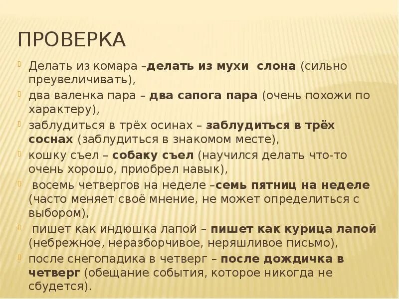 Что значит заблудиться в 3 соснах