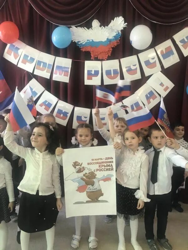 Акция ко дню воссоединения крыма с россией