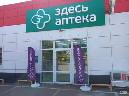 Аптеки майкопа телефон