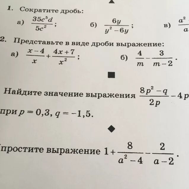 Сократи дробь 4 35