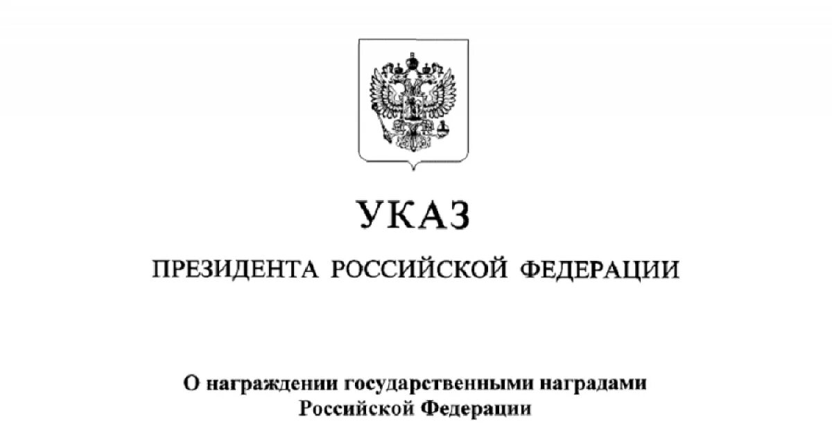 Секретарь президиума верховного совета ссср в 1988 году. 06 2024. Указ 529 от 18. Указ президента о призыве. Указ 529 от 18.