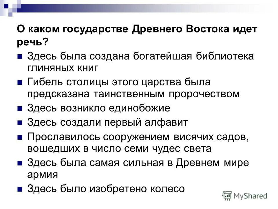 где возникло единобожие история 5 класс. определение слова единобожие. понятие монотеизм. где возникло единобожие история 5 класс. таухид единобожие.