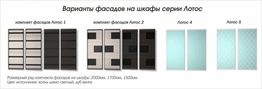 Варианты исполнения