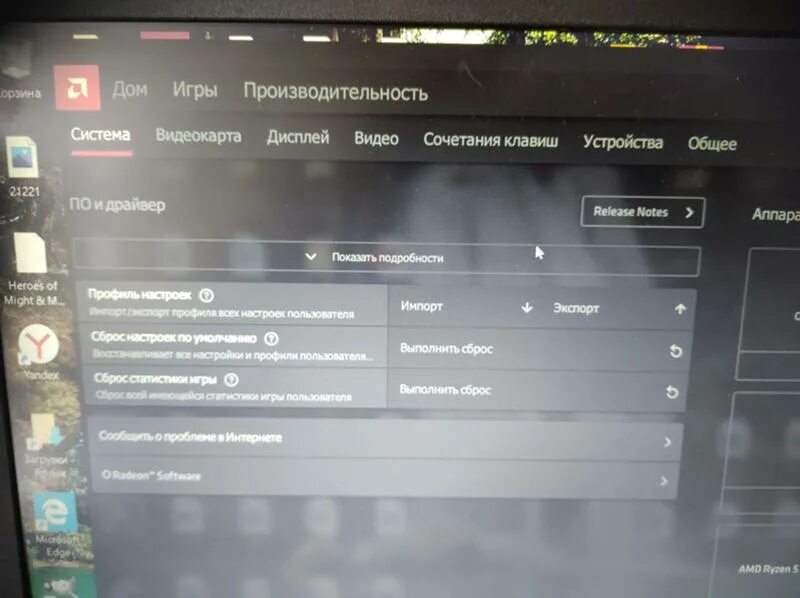 Откат на амд. Обновления драйверов процессора АМД. АМД драйвер дисплея не загрузился. На АМД нету функций дисплей. Панель значков куча драйверов АМД.