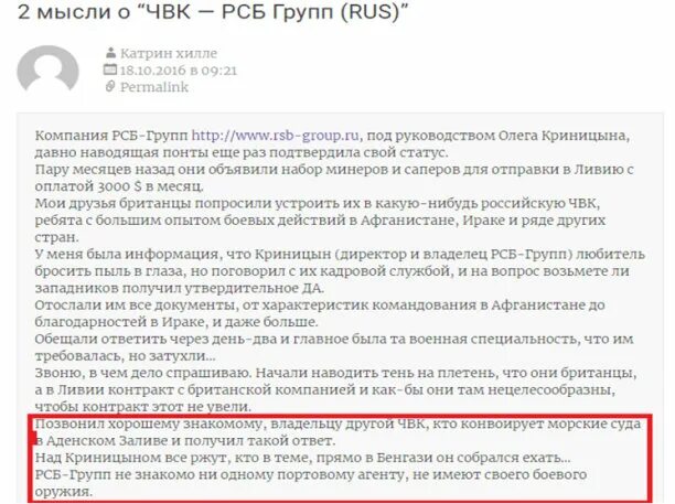 Служба по контракту в армии. Чвк вагнера краснодар молькино. Служба по контракту в чвк. Теленкевич роман николаевич енот. Рихард вагнер чвк.
