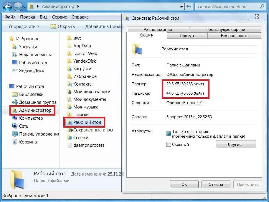 Администратор найти устройство