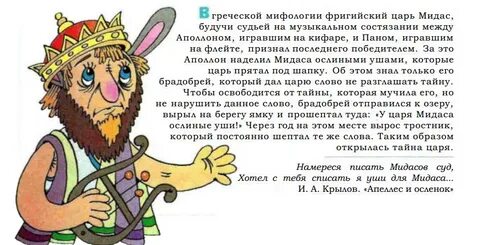 Мифы о царе
