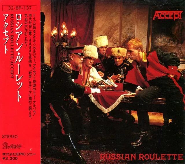 Accept russian roulette обложка. Accept 1986 russian roulette обложка альбома. Accept - russian roulette (vinyl rip) (1986). Accept russian roulette обложка. Accept russian roulette обложка альбома.