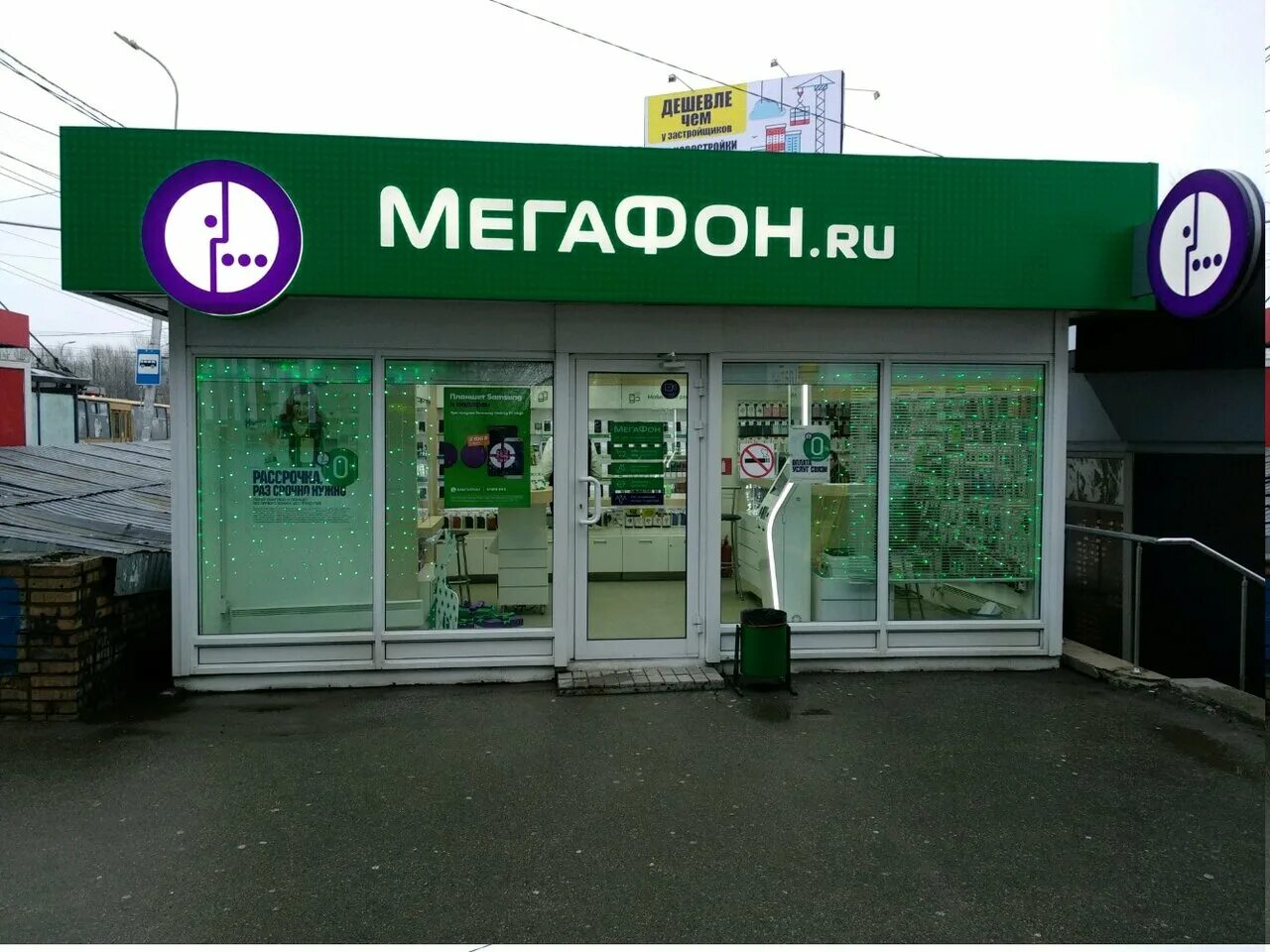 Магазин мегафон каталог телефонов. Пао мегафон рязань. Мегафон рязань смартфон. Офис мегафон рядом. Метро рязанский проспект москва мегафон.