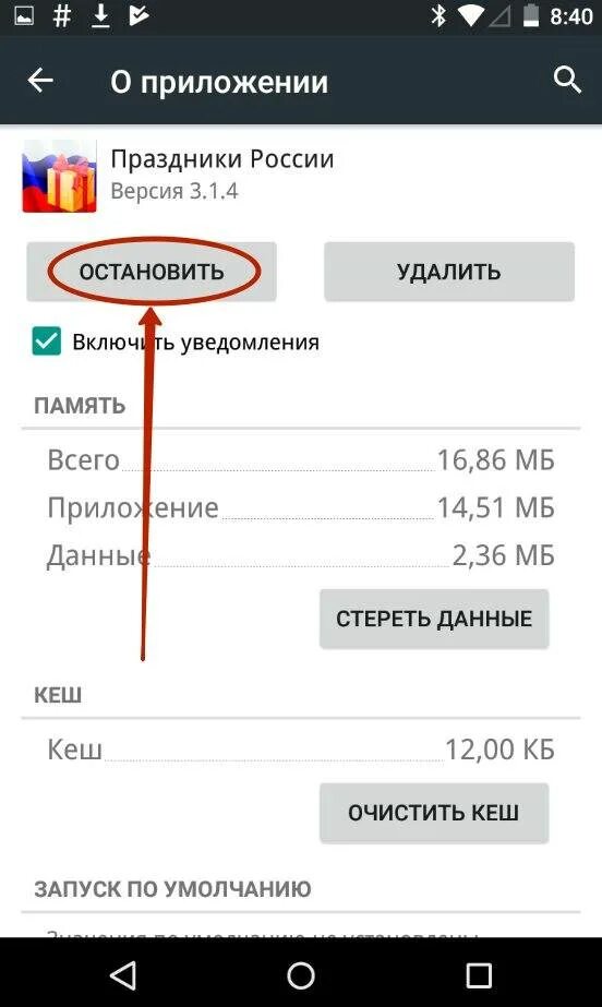 Приложения для отключения интернета для приложений. Закрыть приложения на андроиде. закрытия фоновых приложений. как закрыть приложение на андроид. как на андроиде убрать фоновые приложения.
