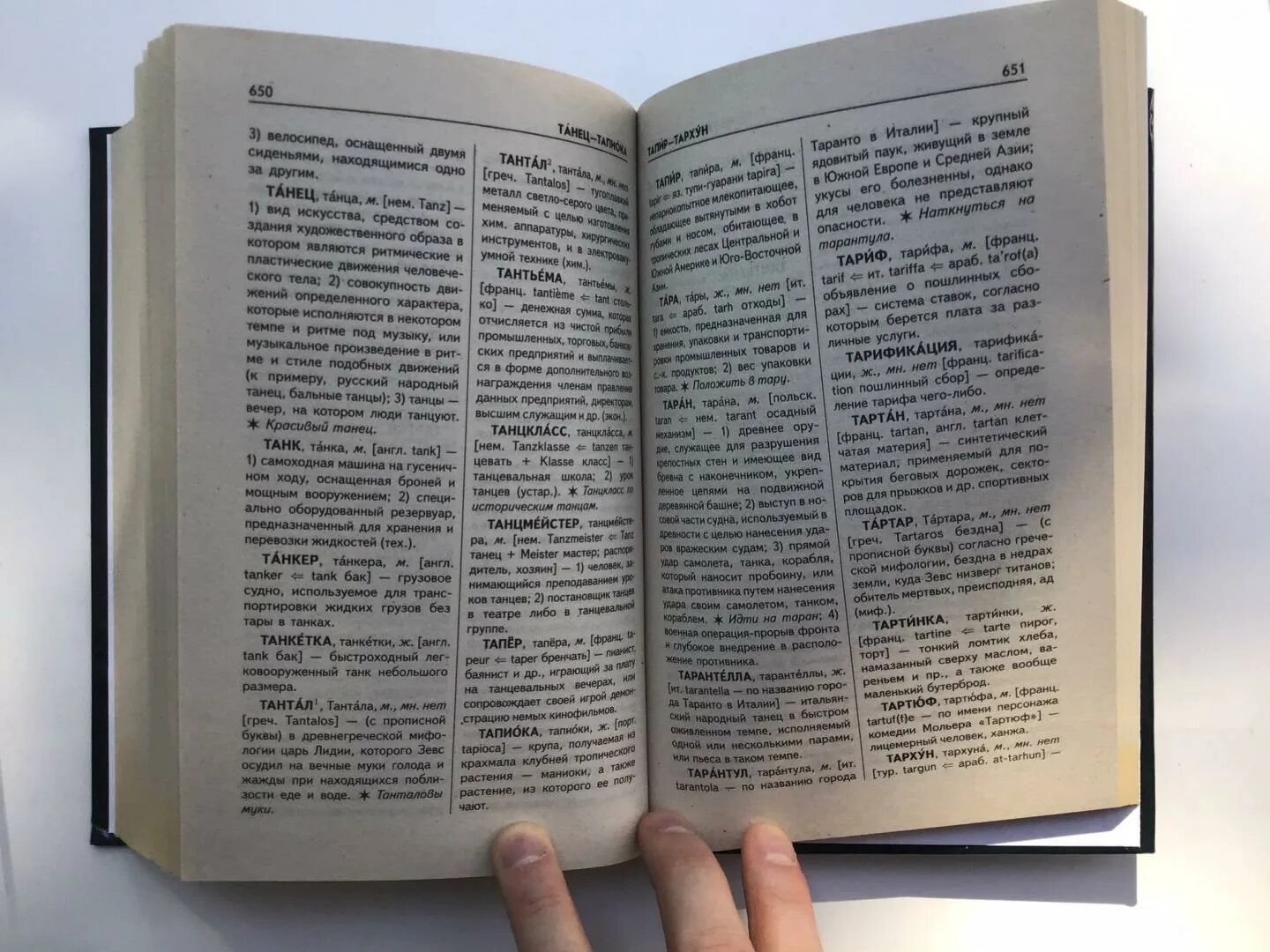 Дискуссия значение слова иностранный словарь. Дискуссия значение слова иностранный словарь