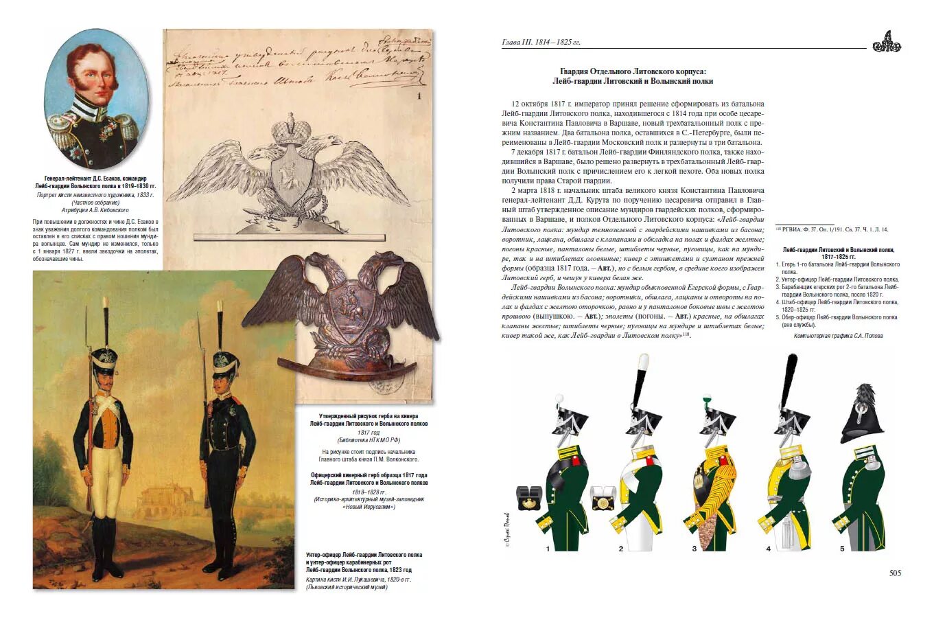 9 мая махачкала. Веркин облачный полк краткое содержание. Замид чалаев. Сын полка произведение о войне катаев. Глава полка.