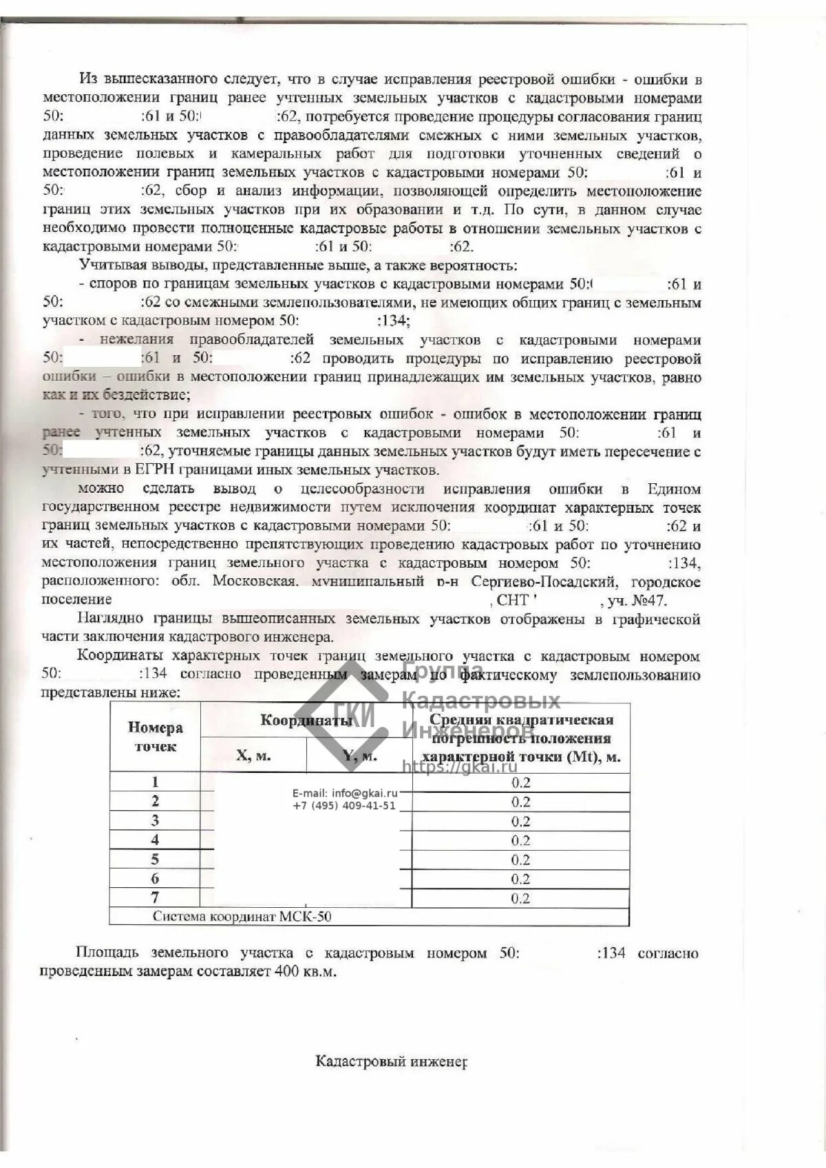 Срок исправления кадастровой ошибки. Заявление об устранении кадастровой ошибки. заявление об исправлении кадастровой ошибки. письмо в росреестр об исправлении кадастровой ошибки образец. заявление в росреестр об исправлении кадастровой ошибки образец.