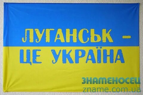 Флаг украины с надписью