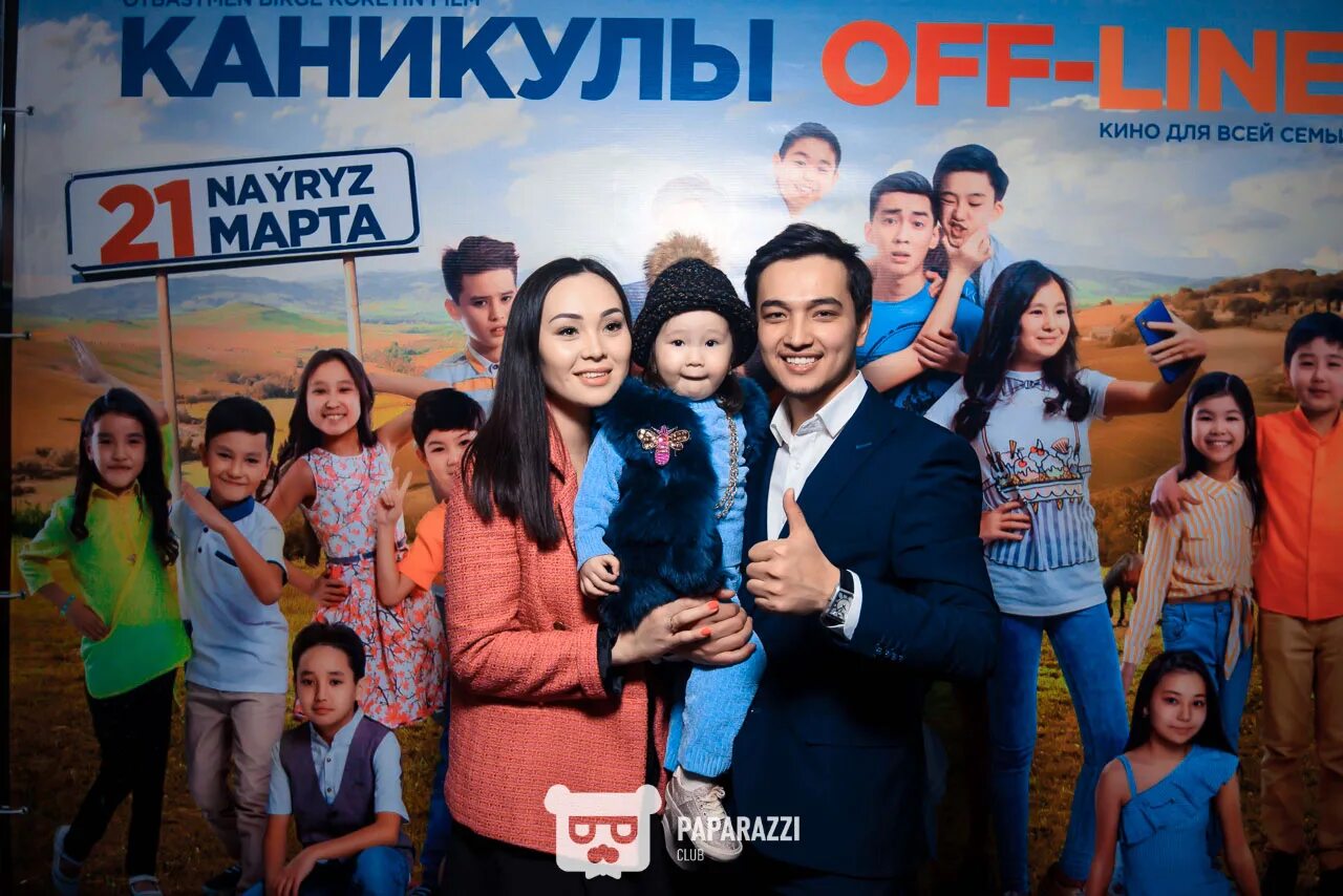 Каникулы line 2. Каникулы офлайн. Каникулы off-line (2019).