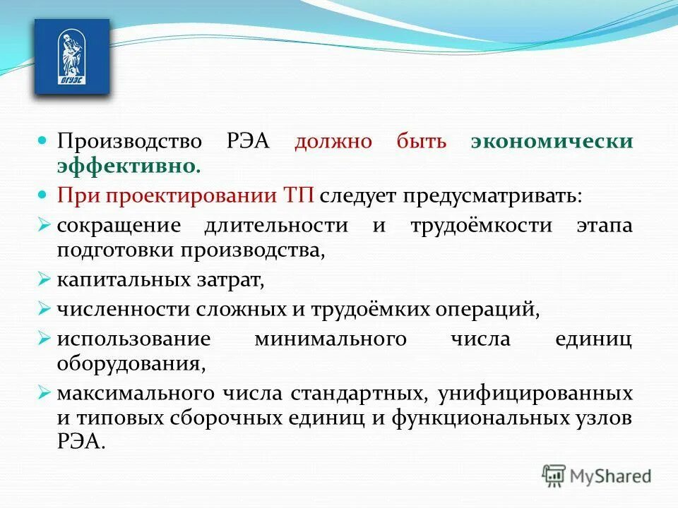 Особенности оборудования пру. Оборудование пру. Наличие не предусмотрено. Предусмотреть возможность. Что следует предусматривать.