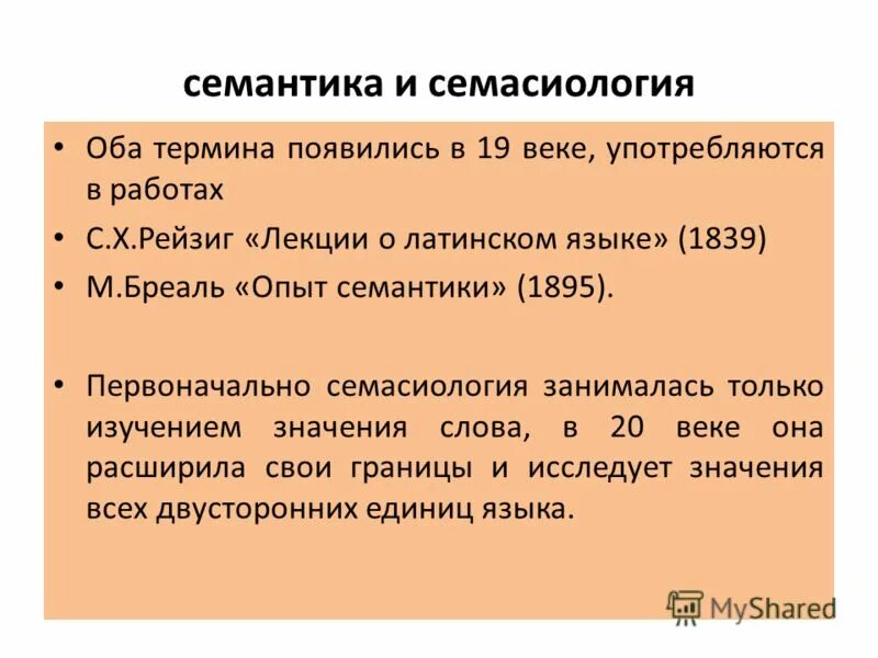 семантика культуры