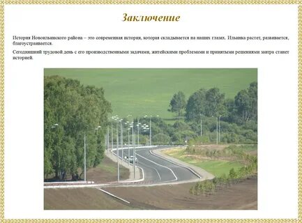 Работа в новоильинском районе