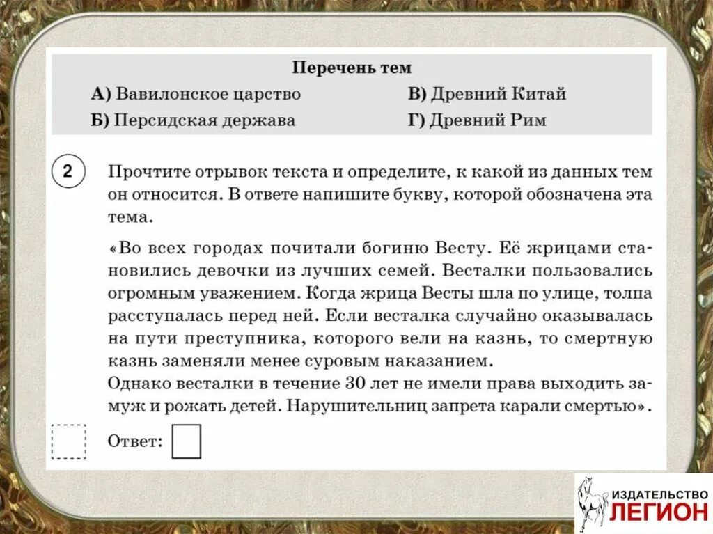 Подготовка к впр 5 класс история тест. Подготовка к ВПР по истории. Подготовка к ВПР по истории 5 класс. ВПР по истории 5 класс. Подготовиться к ВПР по истории.