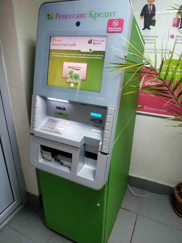 ренессанс кредитная банкомат. ренессанс банкомат. ренессанс банкоматы адреса. терминал банка ренессанс кредит. ренессанс банкоматы адреса.
