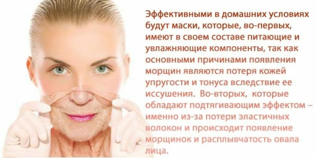 Рецепт подтяжка. Маски для лица рецепты. Омолаживающая маска для лица. Домашняя маска для лица от морщин. Маски для лица от морщин в домашних условиях.