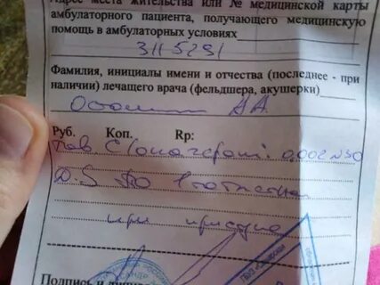 Клоназепам рецепт на латинском