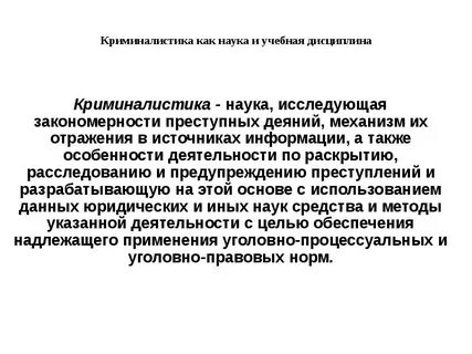 История как наука и учебный предмет