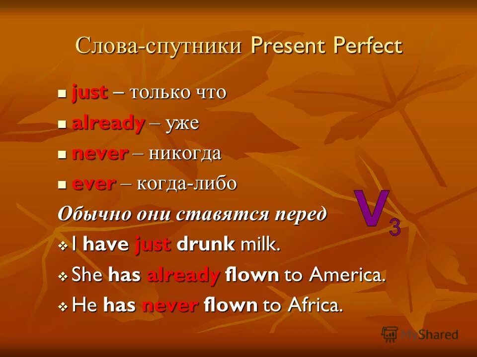 слова помощники презент симпл. спутники презент перфект. спутники present perfect. слова спутники. спутники времени present simple.