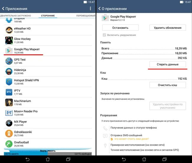 Приложение чтобы находить ошибки