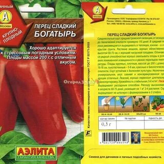 Перец сладкий характеристика и описание сорта