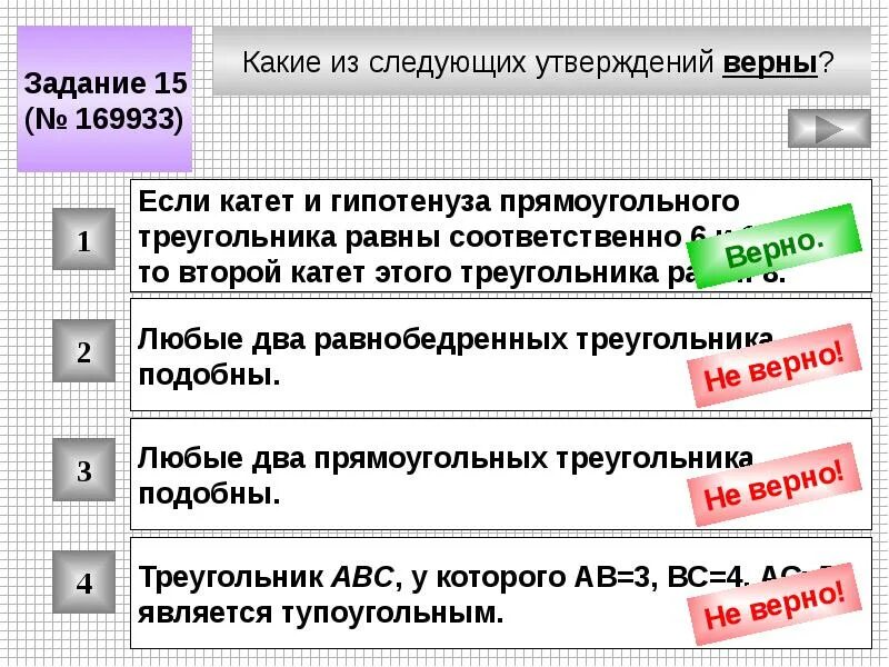 Какие утверждения о римских гражданах являются правдивыми. Какие из следующих утверждений верны. Какое из следующих утверждений верно. Какие из утверждений верны. Какие из следующих утверждений верны если.