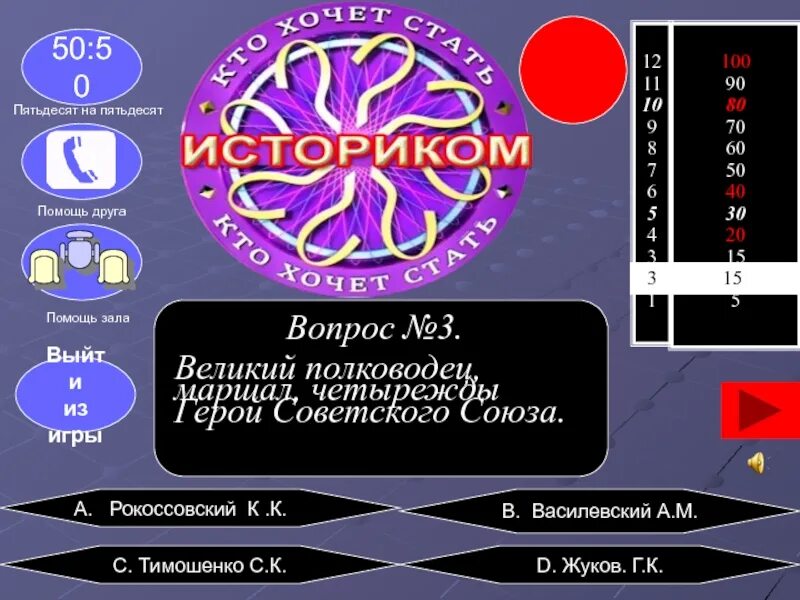 Игра быть хочу стать миллионером. Настольная игра кот хочет Стач милянеро. Настолная игра кот хочить сатьчмилинером.