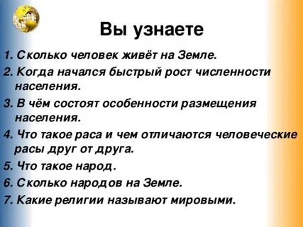 Сколько лет осталось жить человечеству
