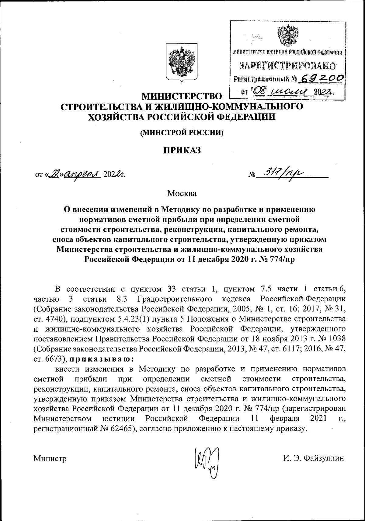 Приказ об утверждении документации по планировке территории. Постановление администрации Краснодарского края. Приказ о контролируемой зоне объекта информатизации. Приказ об утверждении проекта планировки территории.