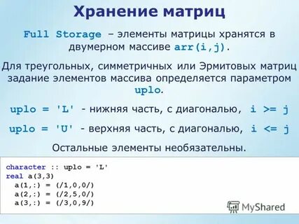 Задачи на матрицы