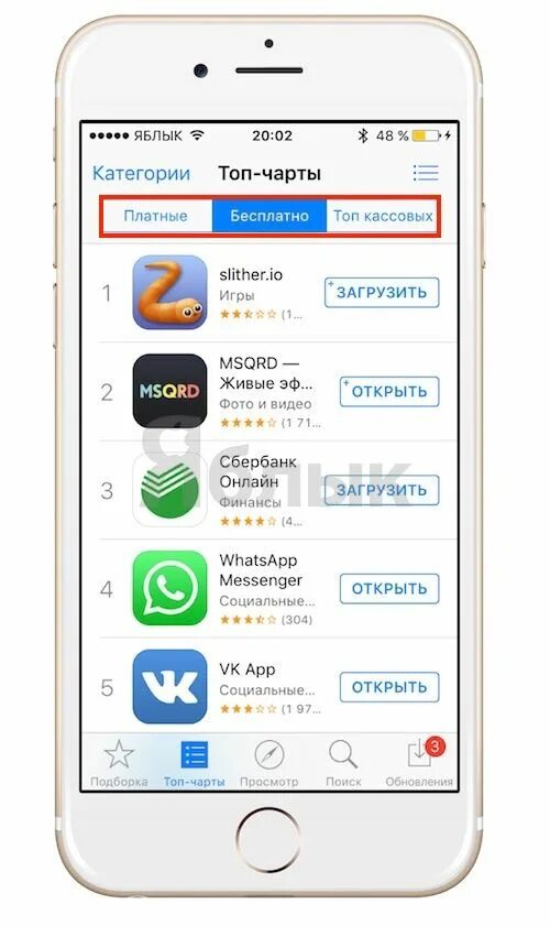 Как сейчас скачивать приложения на айфон. Загрузка приложений на iphone. платные приложения на айфон. приложение с играми для айфона. загрузить в айфон.