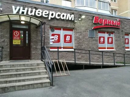 Верный на гражданском