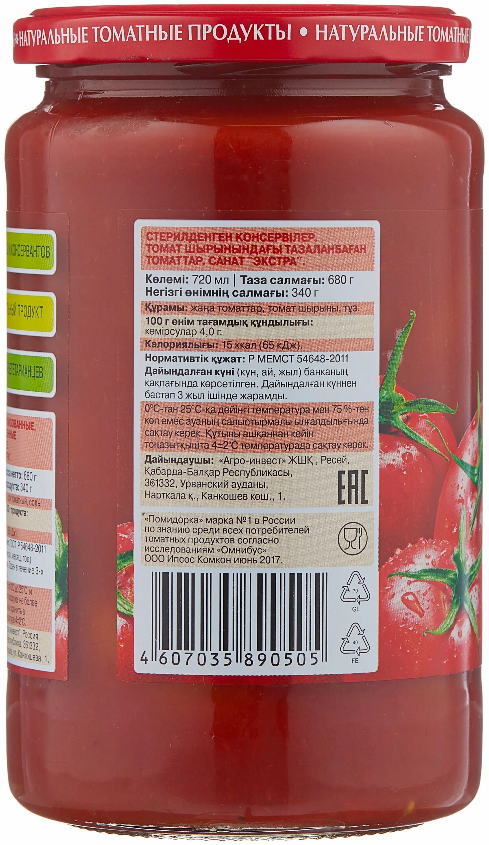 томаты в собственном соку отзывы. томаты пиканте астраханские 690g. томаты в собственном соку лорадо. томаты в собственном соку помидорка. поми томаты в собственном соку.