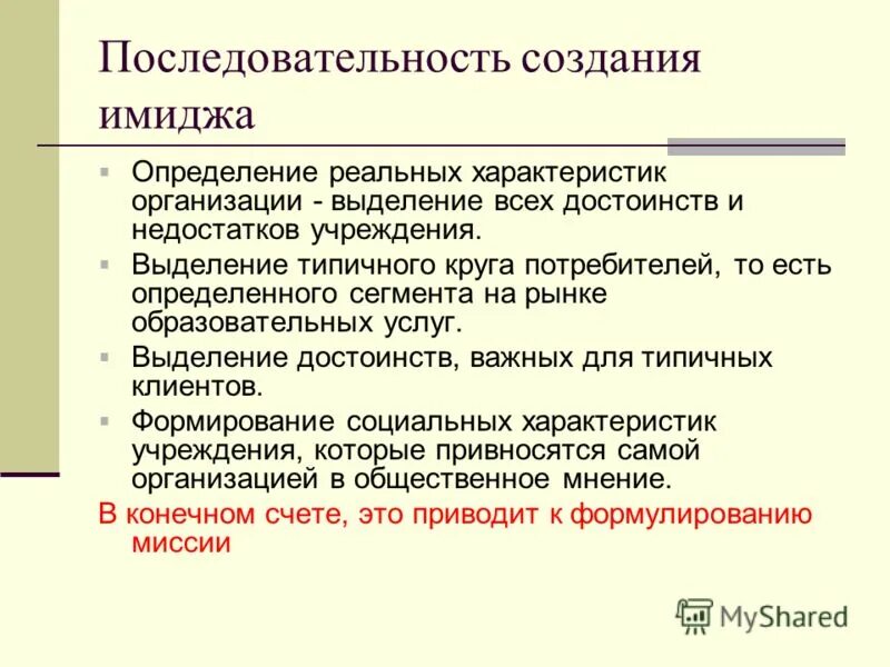 Реальные характеристики организации. Как составить общую характеристику организации. Реальные характеристики организации. Характеристика работы предприятия. Общие характеристики организации.
