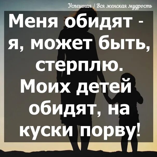 Дети крылья за спиной стих. Мои дети мои крылья за спиной. Мои дети мои крылья стихи. Мои дети мои крылья за спиной стих. Мои дети мои крылья цитаты.